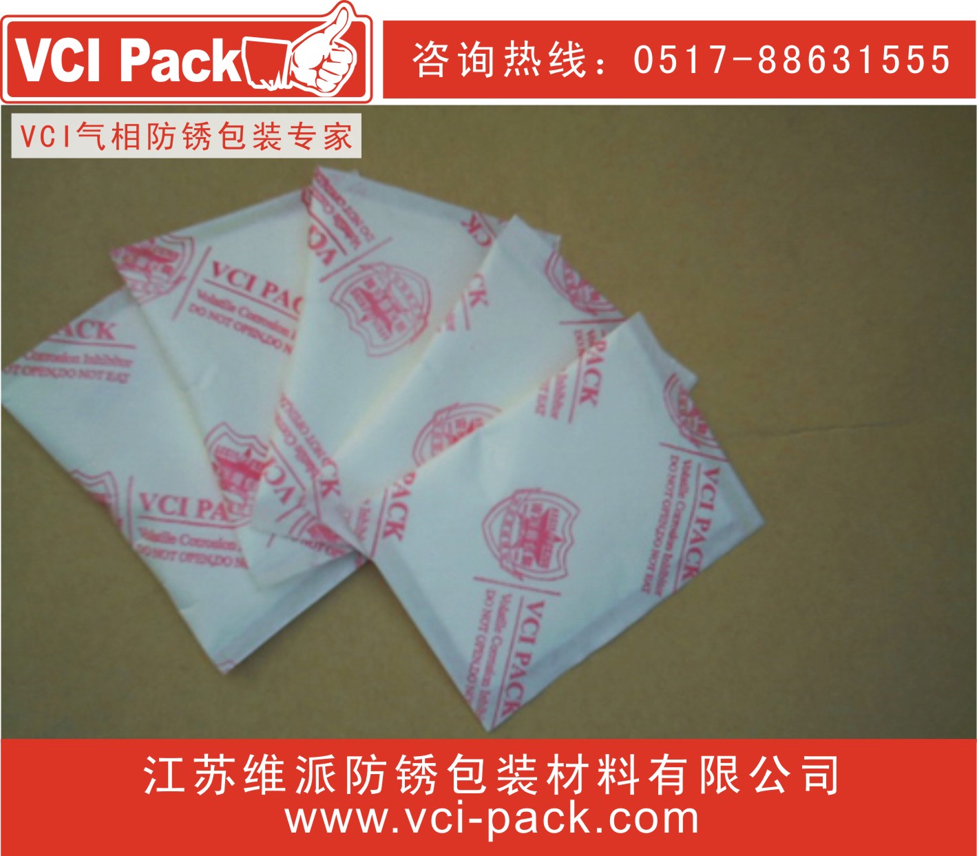 VCI氣相防銹粉末/VCI Powder