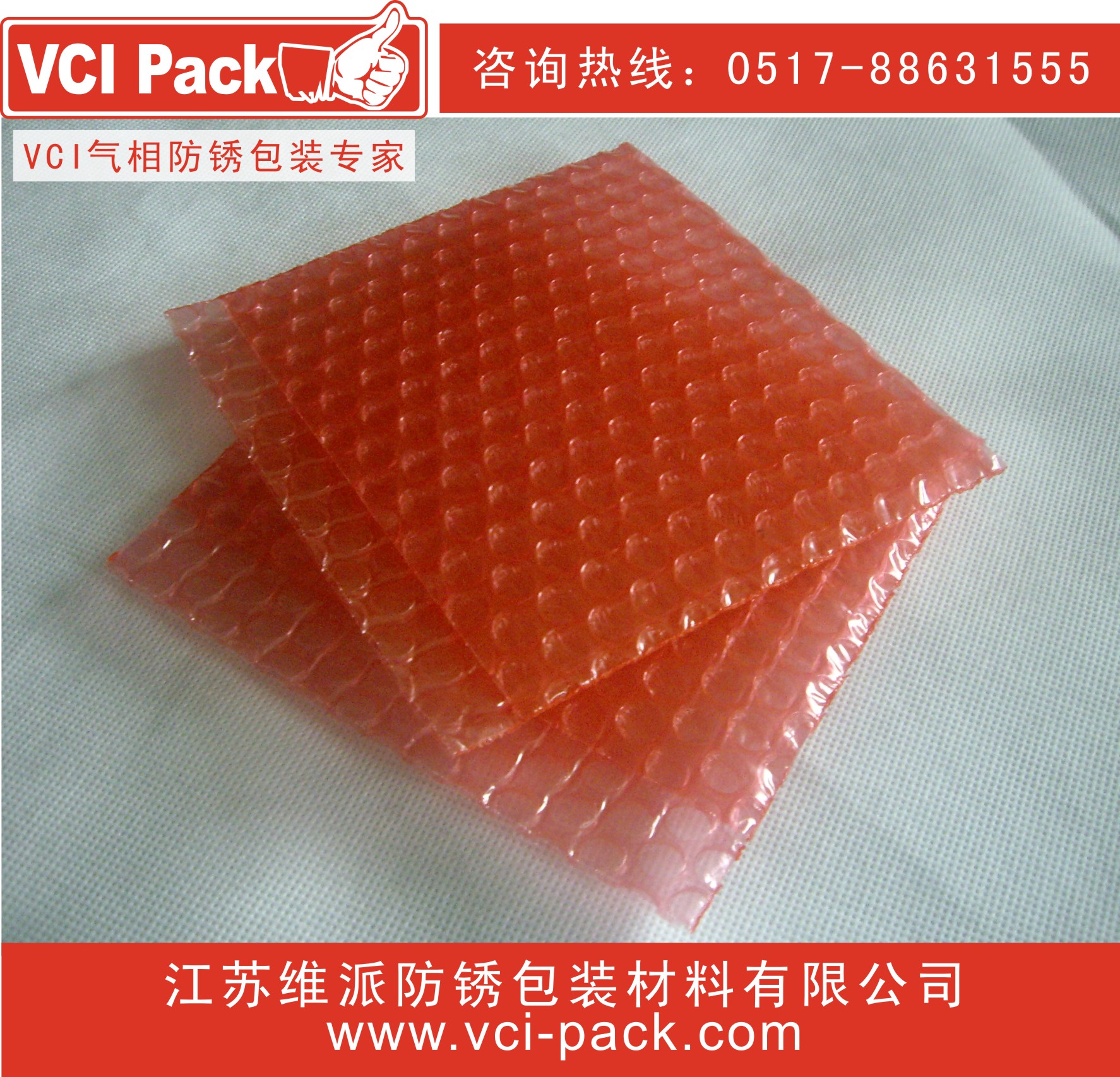 VCI氣相防銹氣泡膜/氣泡袋