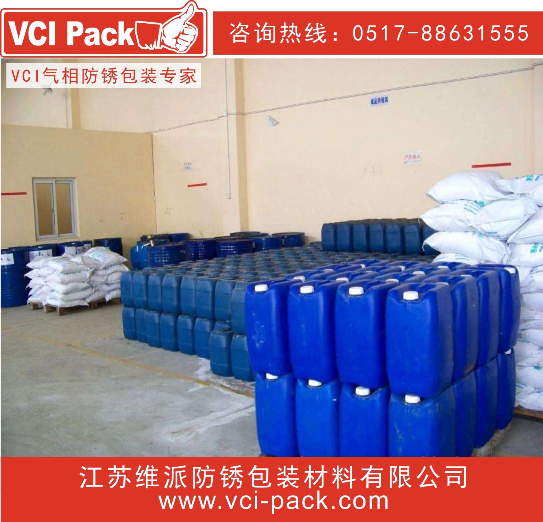 水基氣相防銹液/ VCI liquid