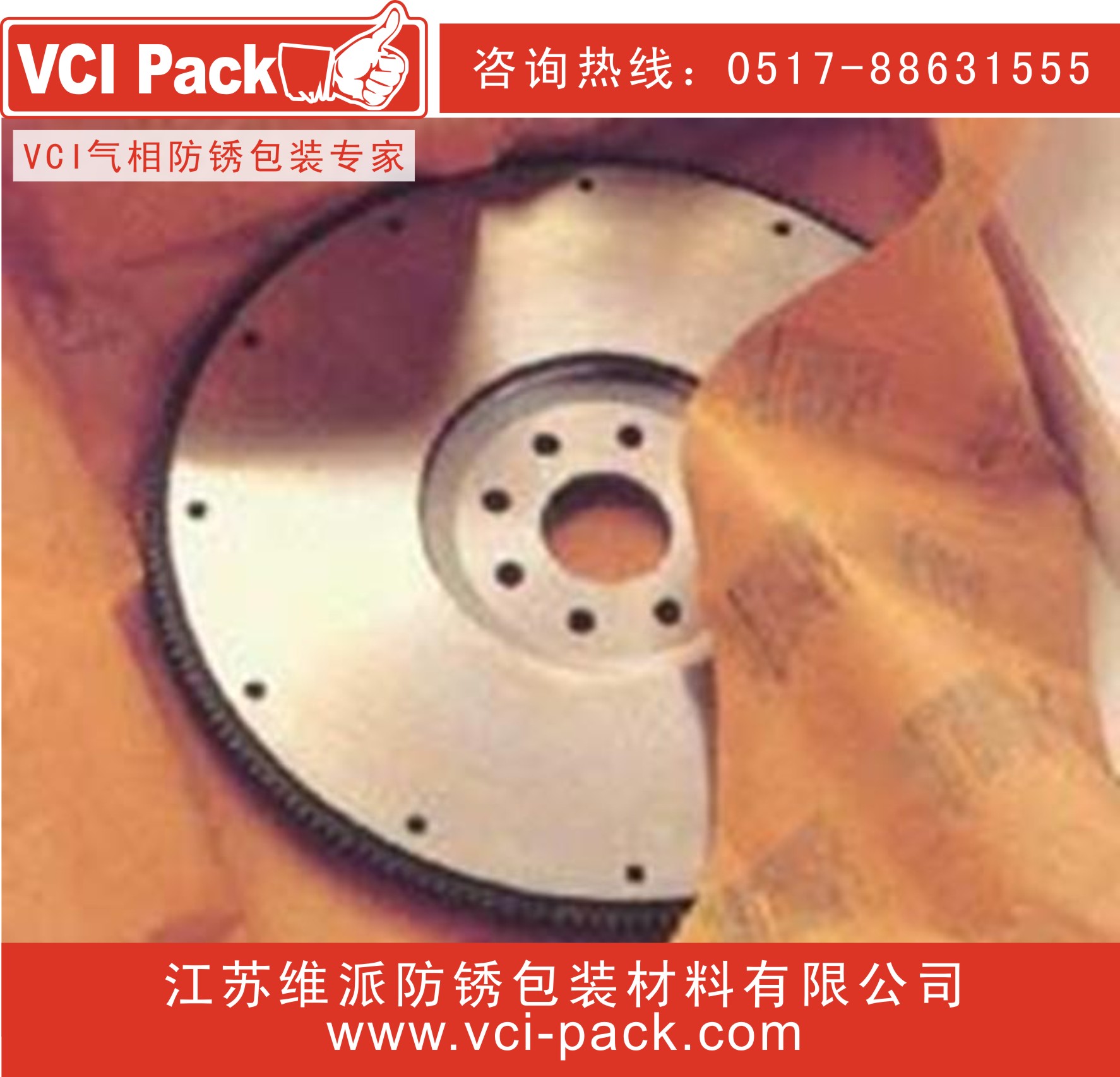 VCI防銹紙/氣相防銹紙/VCI paper