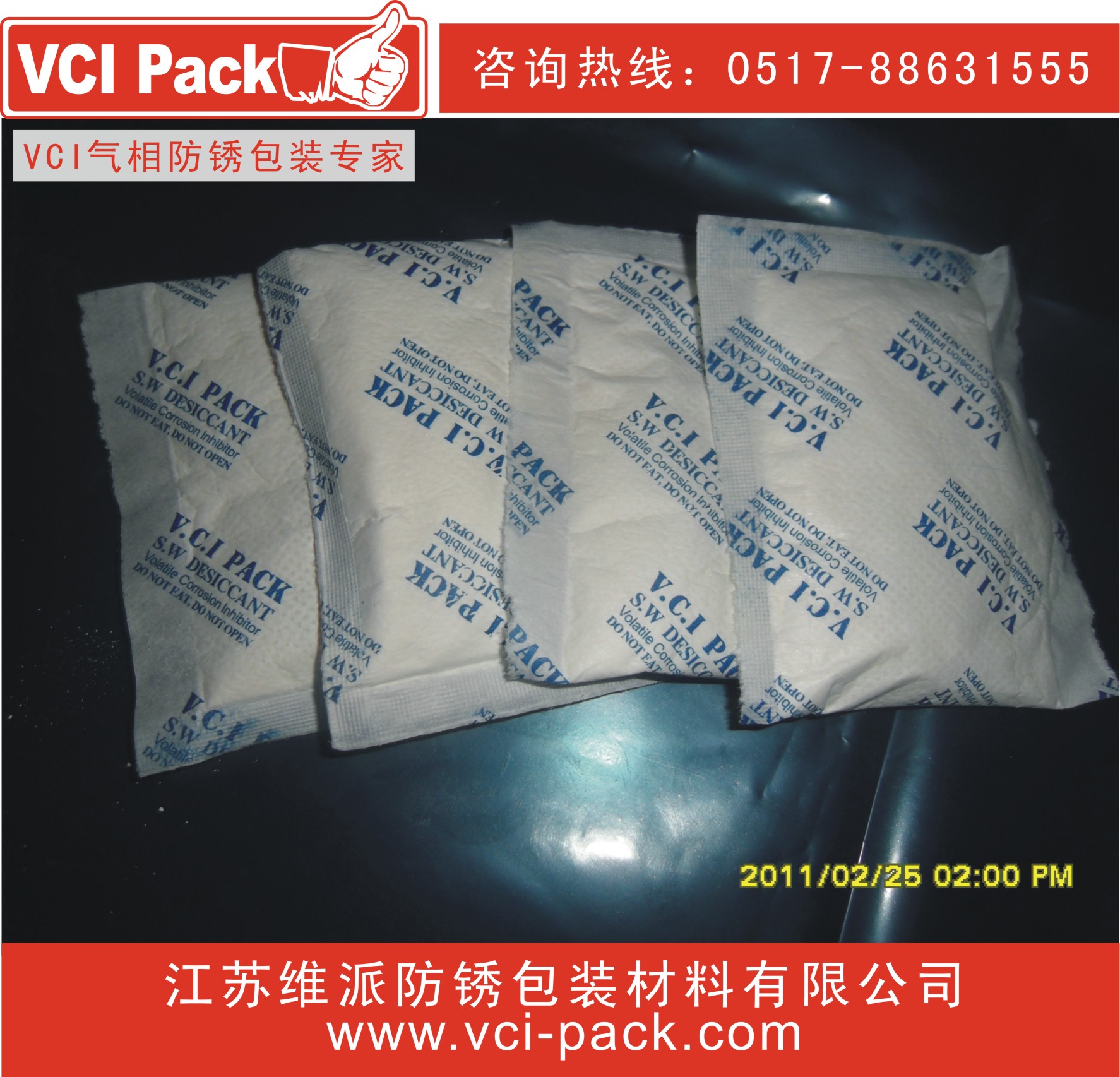 VCI防銹粉末/氣相防銹緩蝕劑