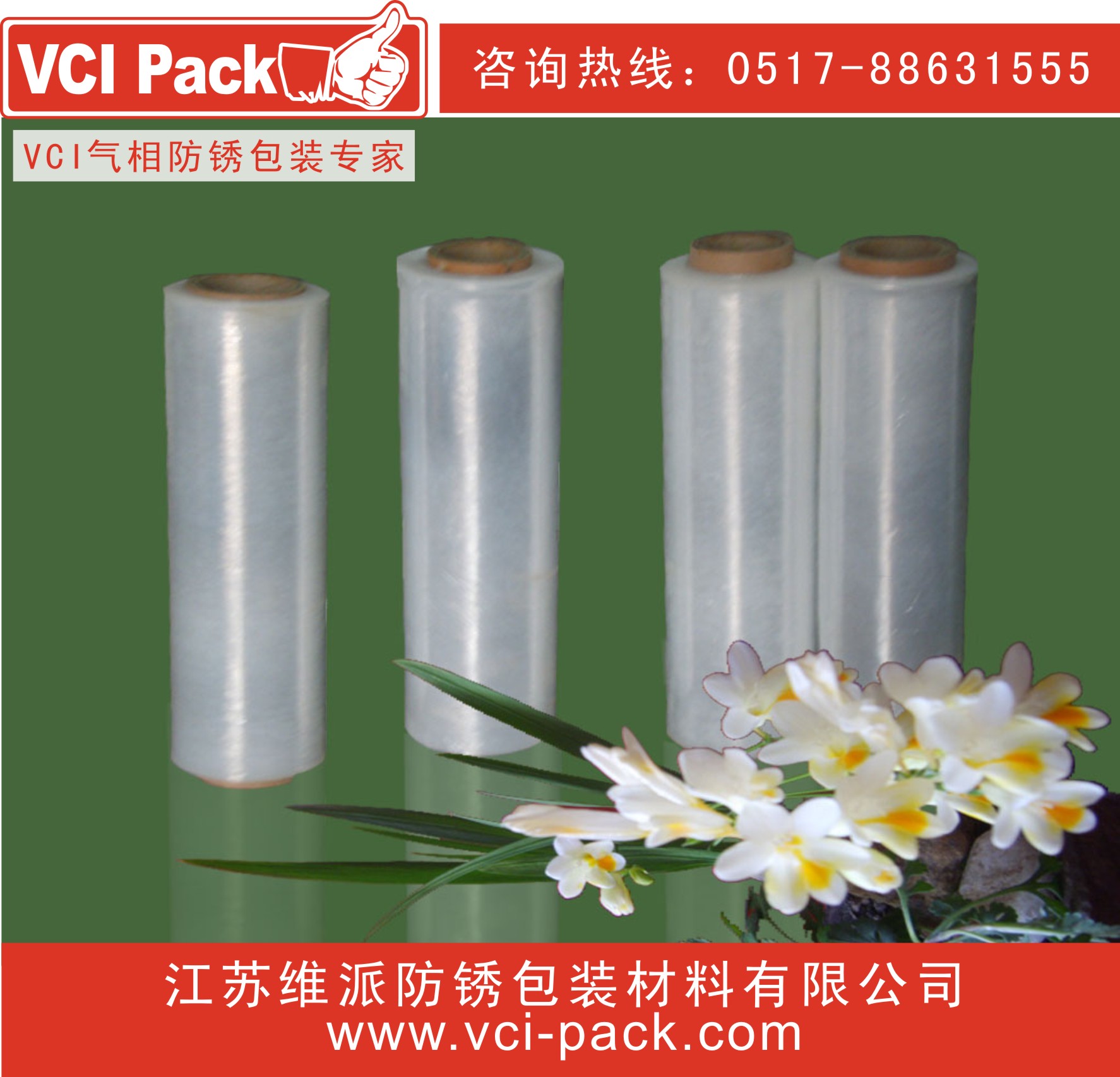 vci防銹膜